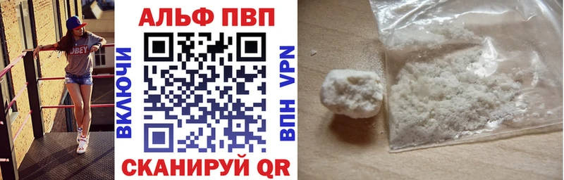 Альфа ПВП кристаллы  Сосенский 