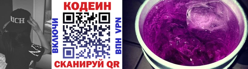 Codein Purple Drank  Сосенский 