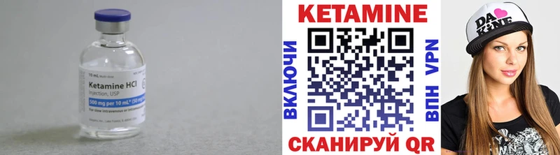 Кетамин VHQ Сосенский