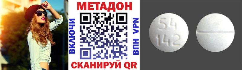 Метадон кристалл  где купить наркоту  Сосенский 